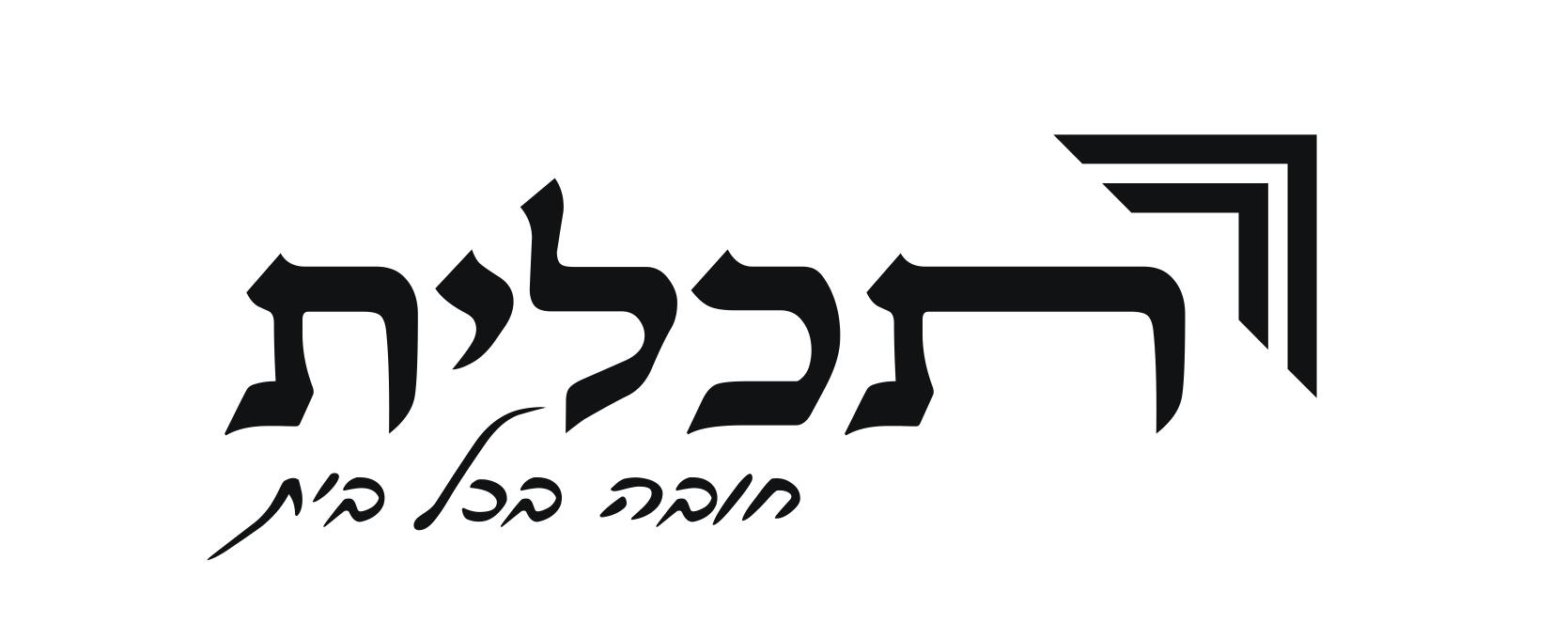 tachlit-snus.co.il